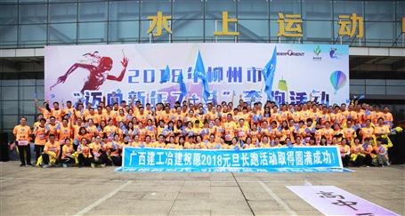 奔跑吧！冶建！柳州市長跑比賽，我們攬獲男女乙組冠軍！