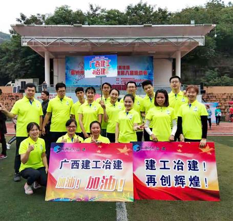 冠軍！公司代表隊(duì)在國(guó)資委黨工委系統(tǒng)趣味運(yùn)動(dòng)會(huì)力壓群雄