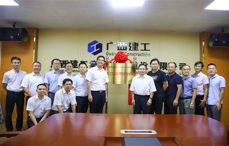 桂林理工大學(xué)“預(yù)應(yīng)力工程與技術(shù)研究生聯(lián)合培養(yǎng)基地”在公司揭牌！
