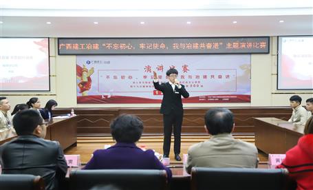 公司“不忘初心，牢記使命，我與冶建共奮進”  演講比賽圓滿落幕