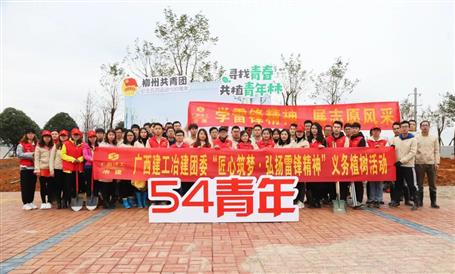 【匠心筑夢】綠水青山就是金山銀山，冶建青年用行動踐行