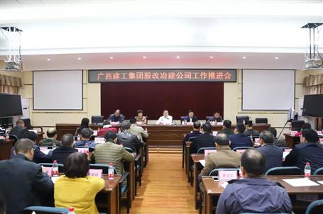 助力集團(tuán)公司股改上市，冶建公司全力以赴