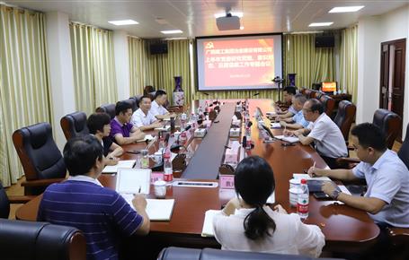 公司黨委專題研究2019年上半年黨建、意識(shí)形態(tài)、反腐倡廉工作
