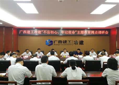 【不忘初心 牢記使命】覃振華到南寧片區(qū)開(kāi)展“不忘初心、牢記使命”主題教育蹲點(diǎn)調(diào)研