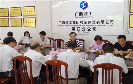 【不忘初心 牢記使命】廖立波到第四分公司上“不忘初心、牢記使命”主題教育專題黨課