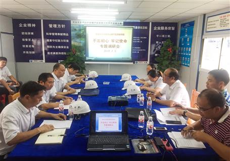 【不忘初心 牢記使命】劉國(guó)江到分公司開展“不忘初心、牢記使命”主題教育調(diào)研