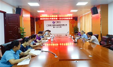 【不忘初心 牢記使命】唐峰到分公司開展“不忘初心、牢記使命”主題教育調(diào)研