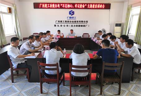【不忘初心 牢記使命】何勇到分公司開(kāi)展“不忘初心、牢記使命”主題教育調(diào)研