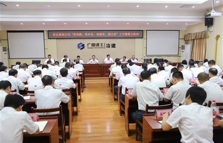 公司傳達(dá)集團(tuán)公司“防風(fēng)險(xiǎn)、保安全、保穩(wěn)定、迎大慶”工作部署會(huì)并布置下一步工作