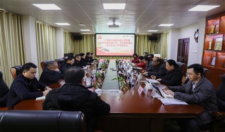 公司黨委召開黨建、黨風(fēng)廉政建設(shè)、意識(shí)形態(tài)工作專題會(huì)議