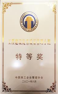 特等獎！全區(qū)唯一建企獲此殊榮