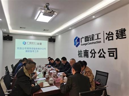 賴(lài)海標(biāo)、唐峰到桂南分公司調(diào)研指導(dǎo)工作