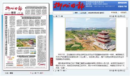【媒體關(guān)注】柳州日?qǐng)?bào)、今日頭條關(guān)注報(bào)道冶建公司項(xiàng)目建設(shè)進(jìn)度