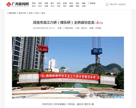 【媒體關(guān)注】人民日?qǐng)?bào)、中新社等媒體關(guān)注報(bào)道冶建公司項(xiàng)目建設(shè)進(jìn)度