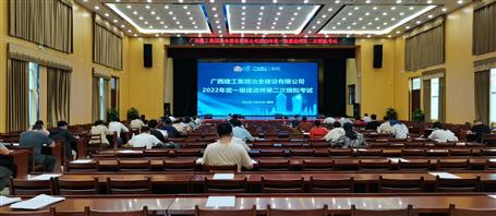 再創(chuàng)新高！冶建公司71人通過一級建造師考試