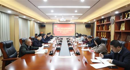 冶建公司黨委理論學(xué)習(xí)中心組2024年第一次集中學(xué)習(xí)會(huì)召開