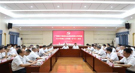 冶建公司召開黨委專題（擴(kuò)大）會(huì)議總結(jié)黨紀(jì)學(xué)習(xí)教育工作