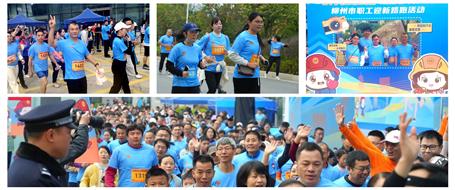 冶建職工活力開跑！亮相柳州市職工迎新路跑活動