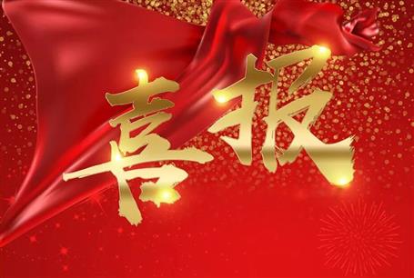 【喜訊】冶建公司技術(shù)中心獲認(rèn)定為“自治區(qū)建設(shè)行業(yè)企業(yè)技術(shù)中心”
